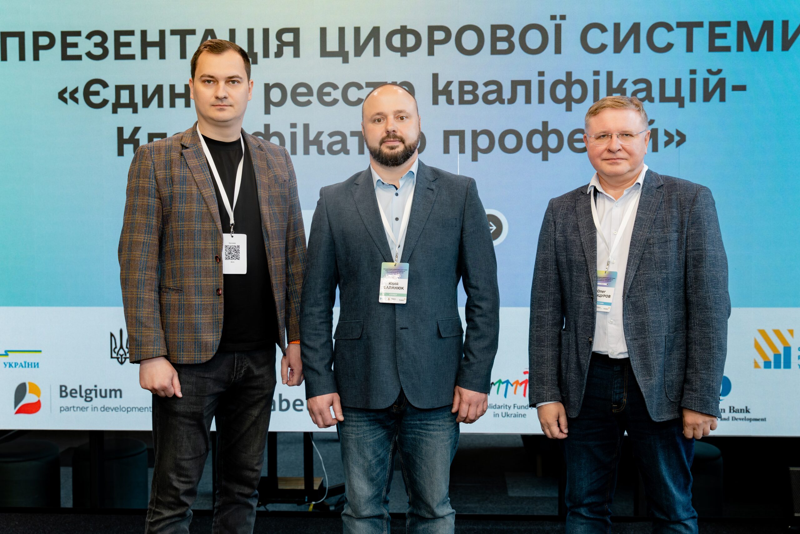 Презентація Єдиного реєстру кваліфікацій – Класифікатора професій